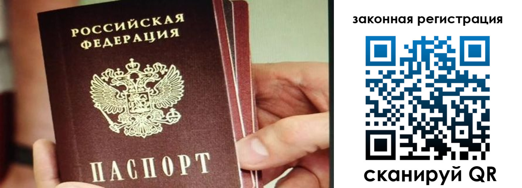 миграционный учет в Чегеме
