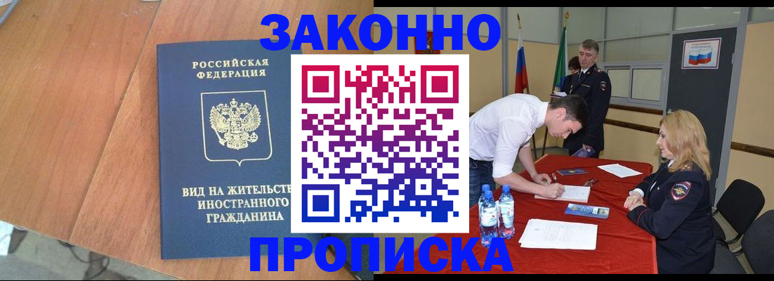 временная регистрация госуслуги в Чегеме