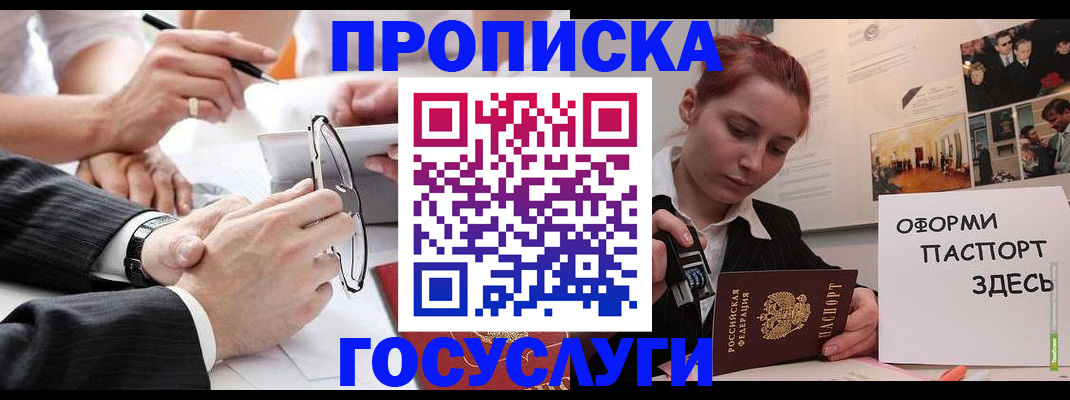 прописка паспорт в Чегеме