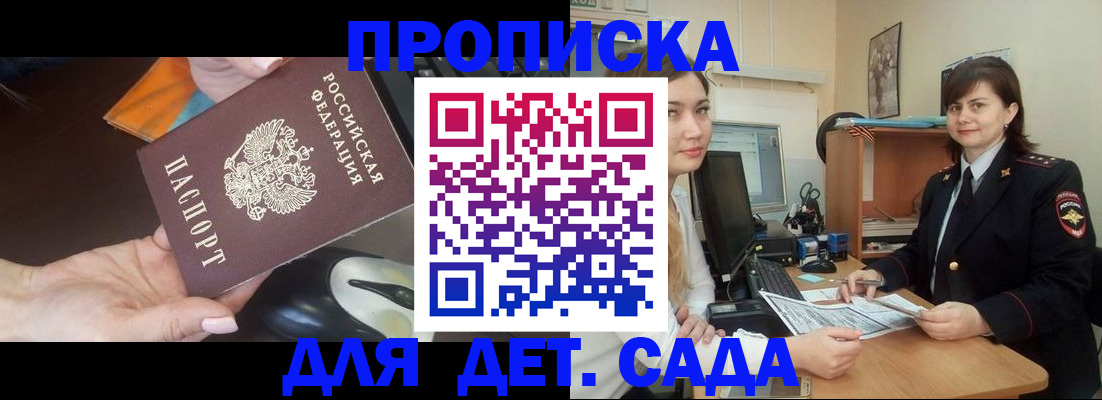временная прописка в Чегеме