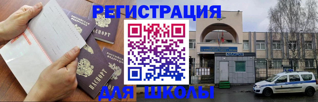 прописка в квартире в Чегеме